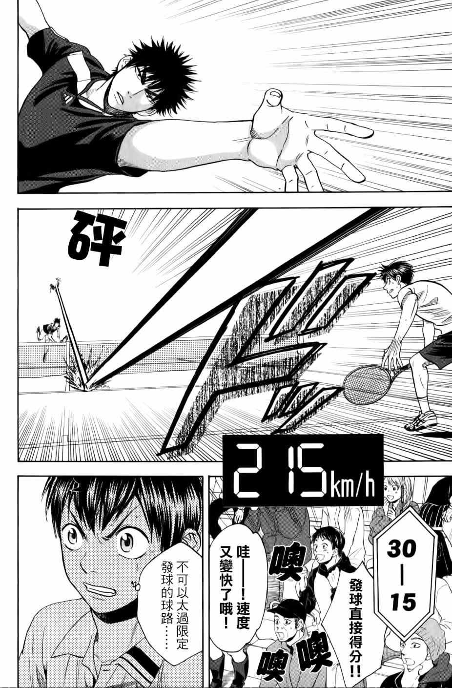 第326话