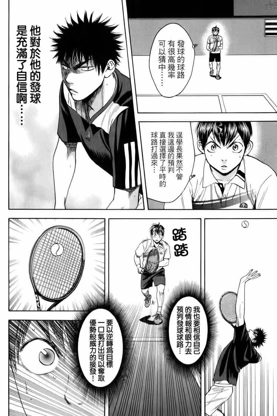 第327话