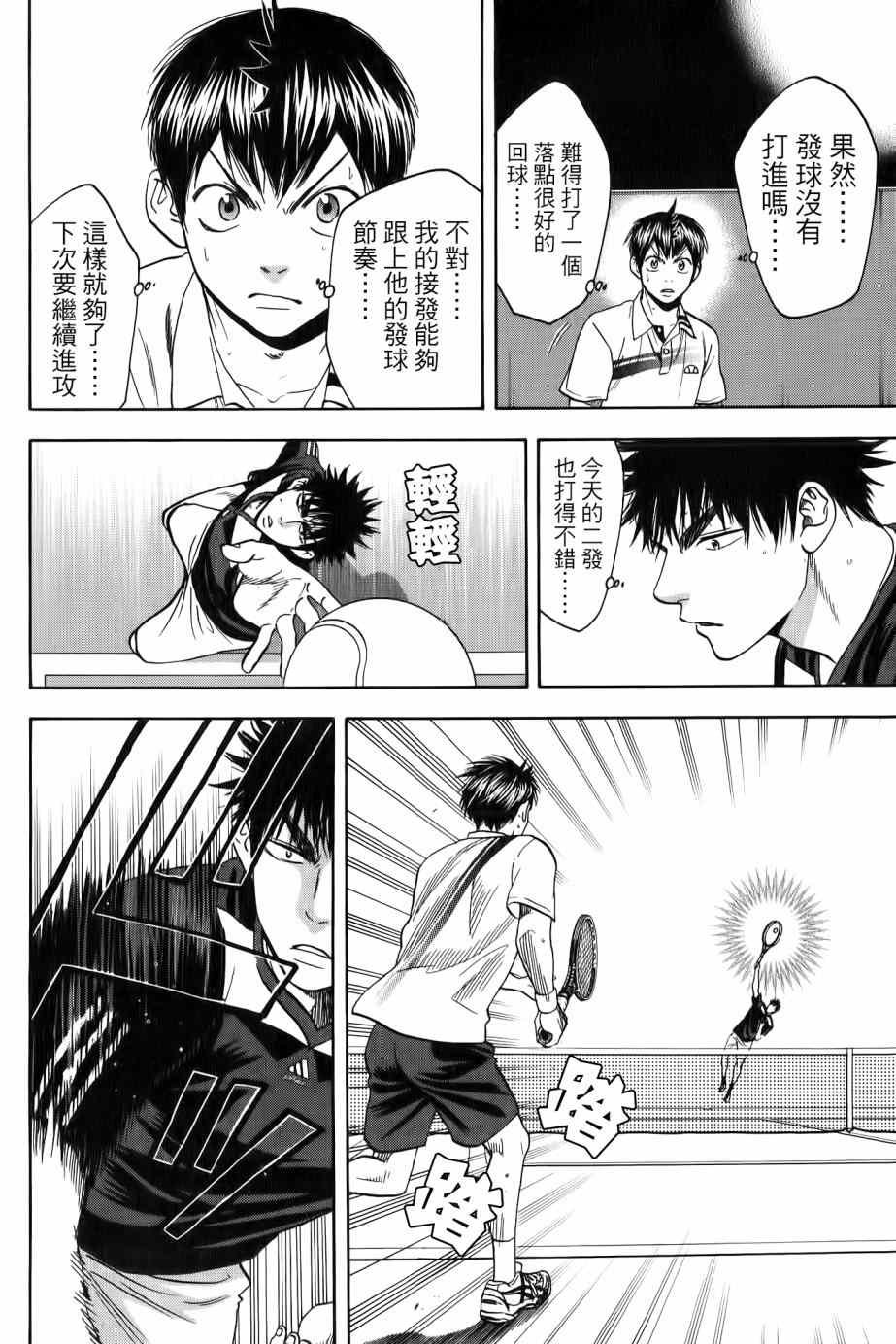第327话