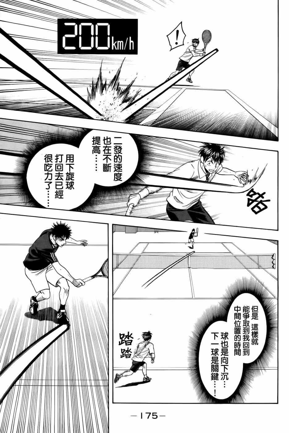 第327话