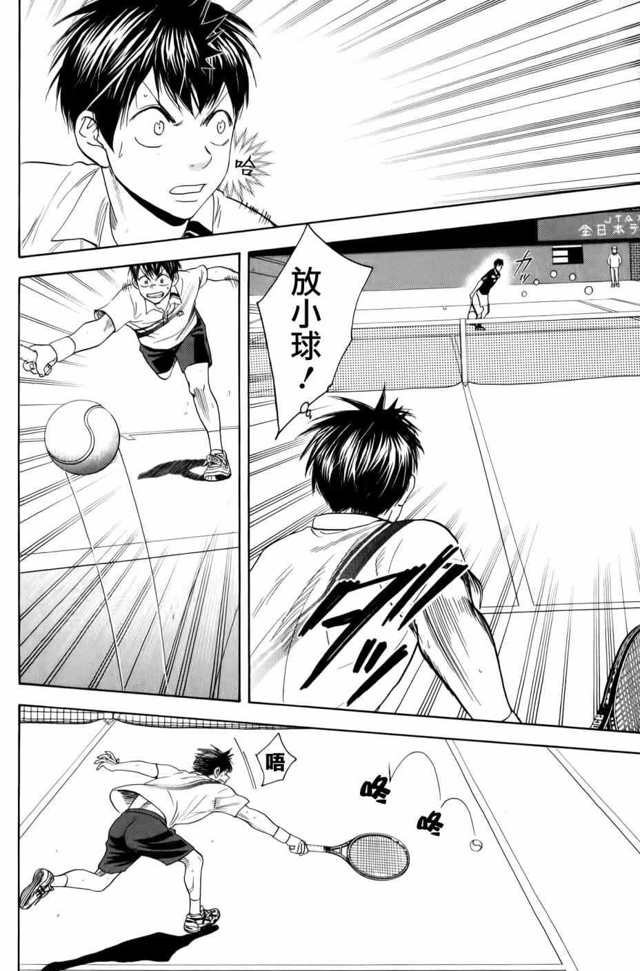 第327话