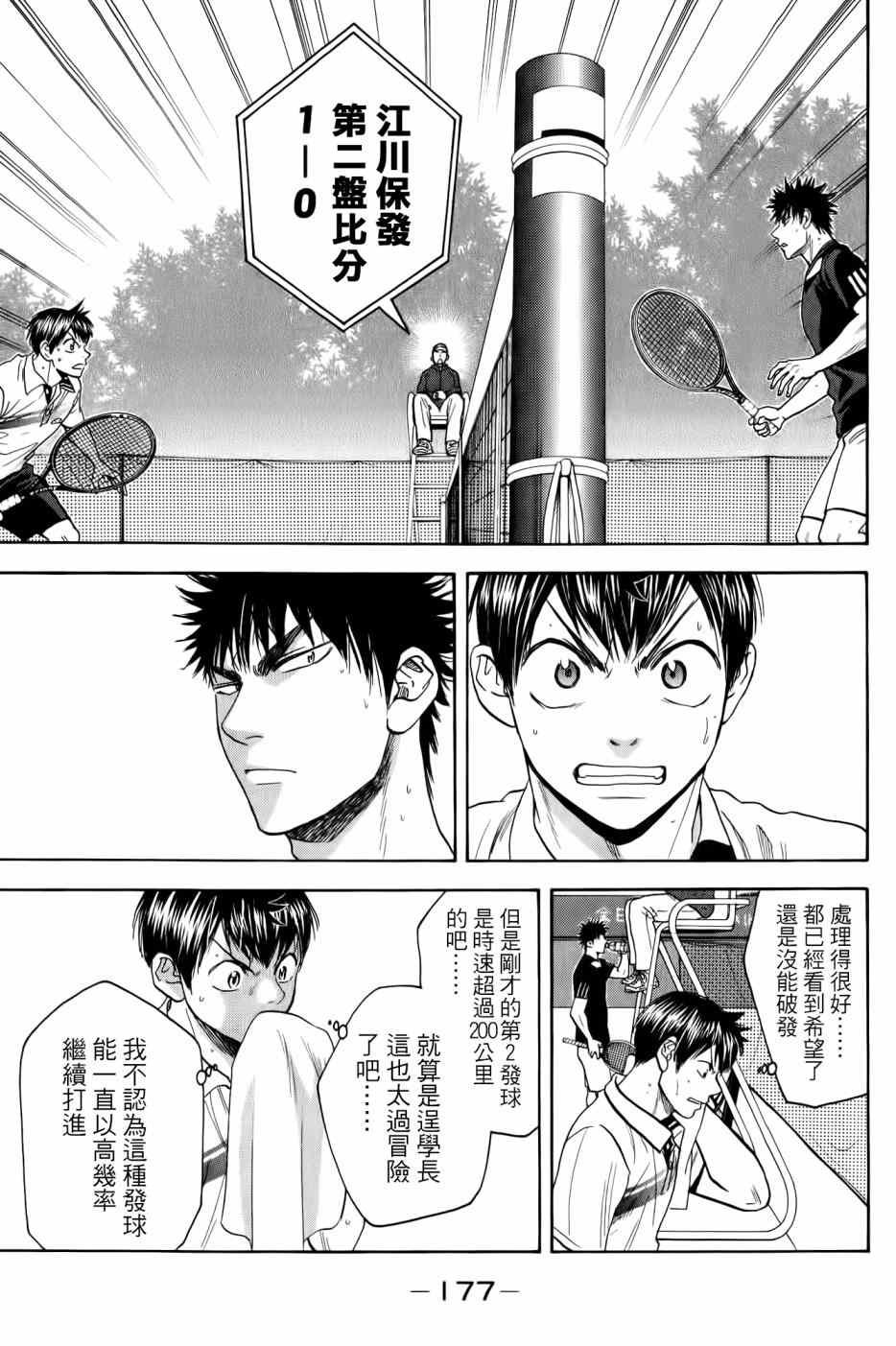 第327话