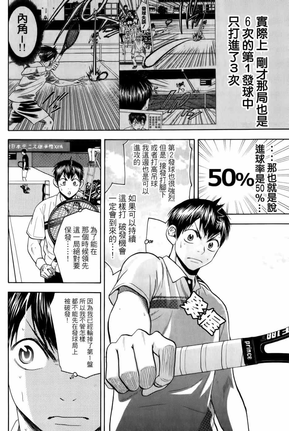 第327话