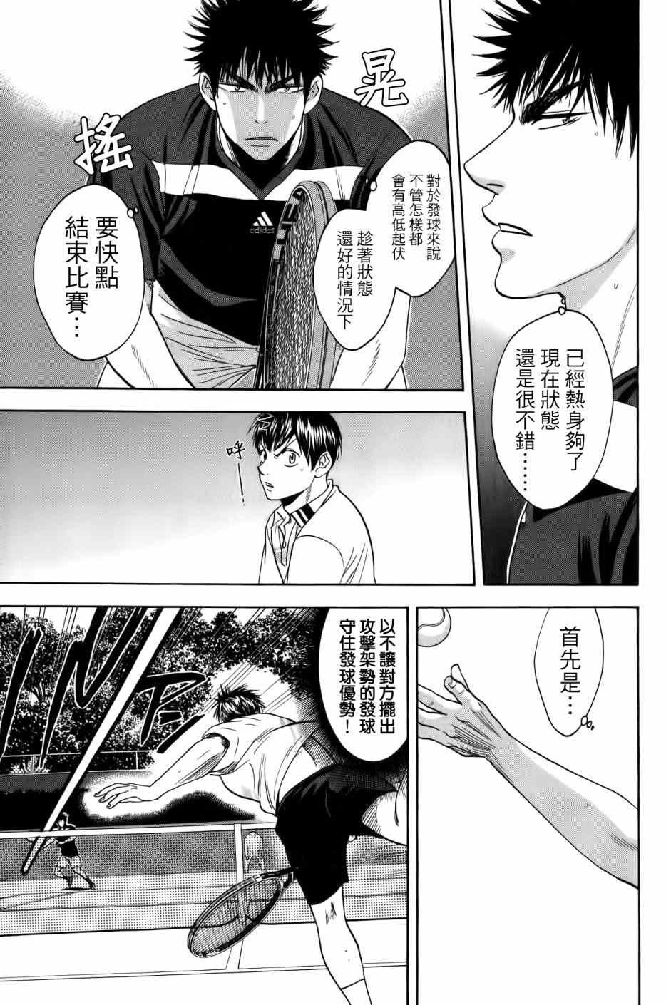 第327话
