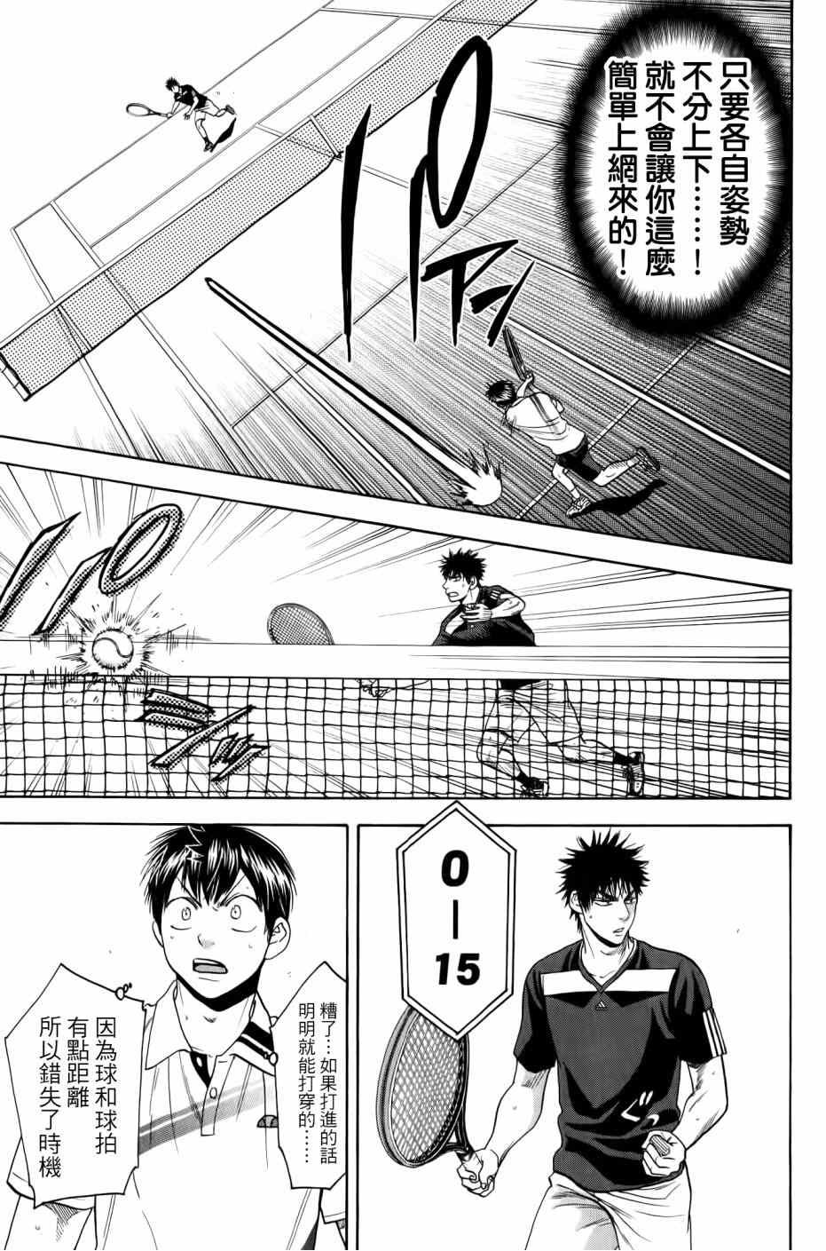 第327话
