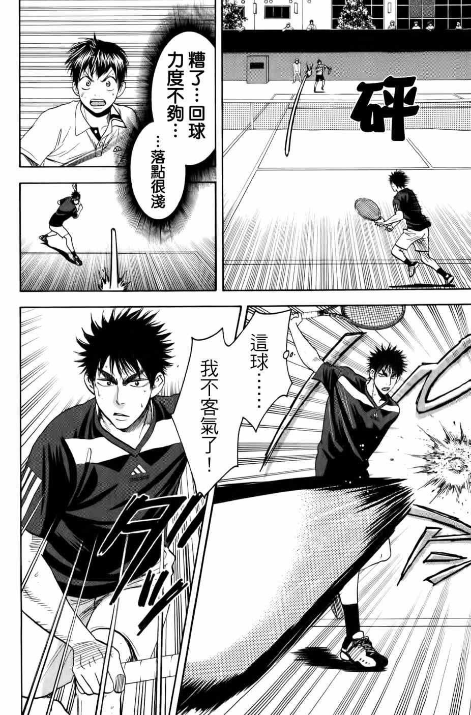 第327话