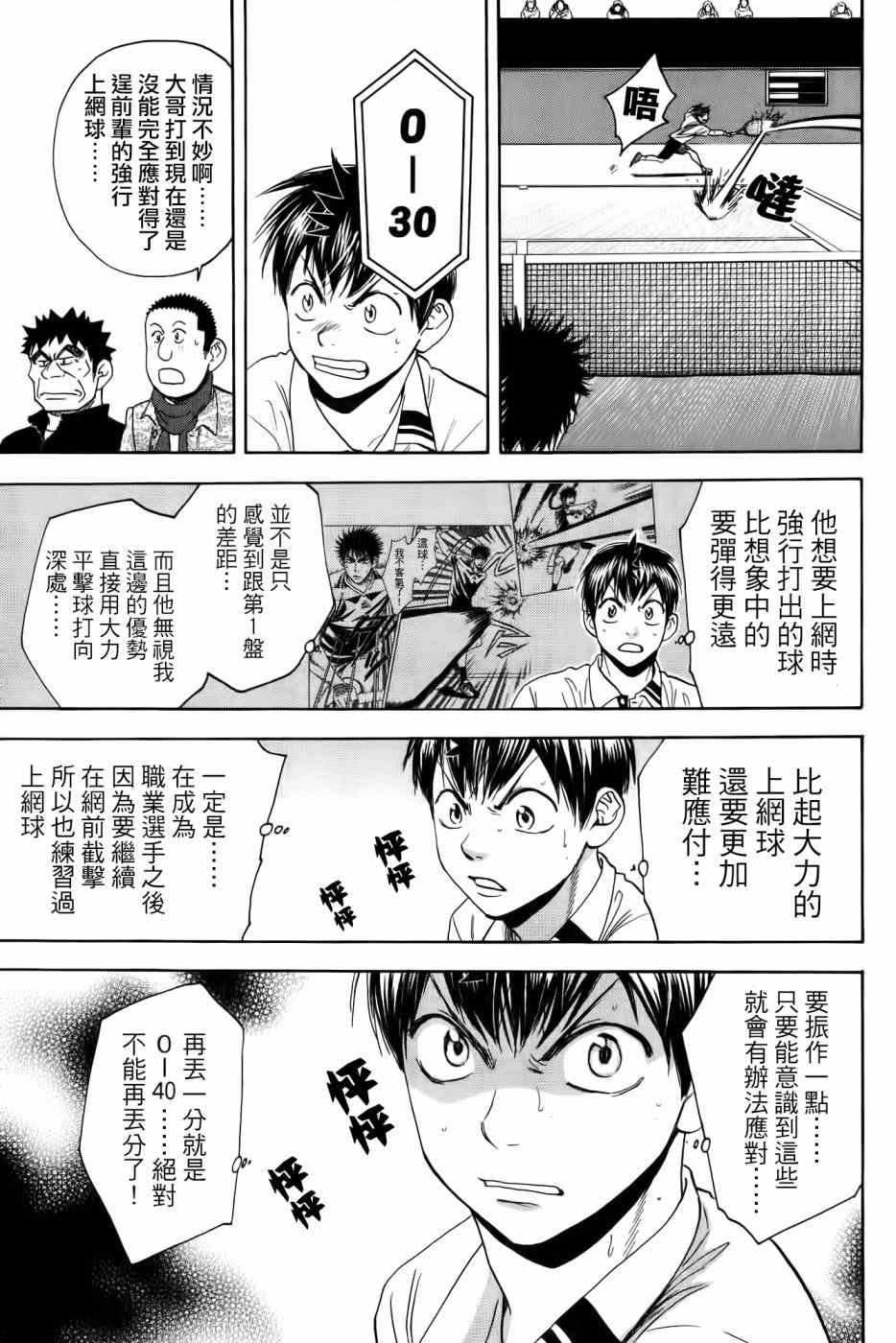 第327话