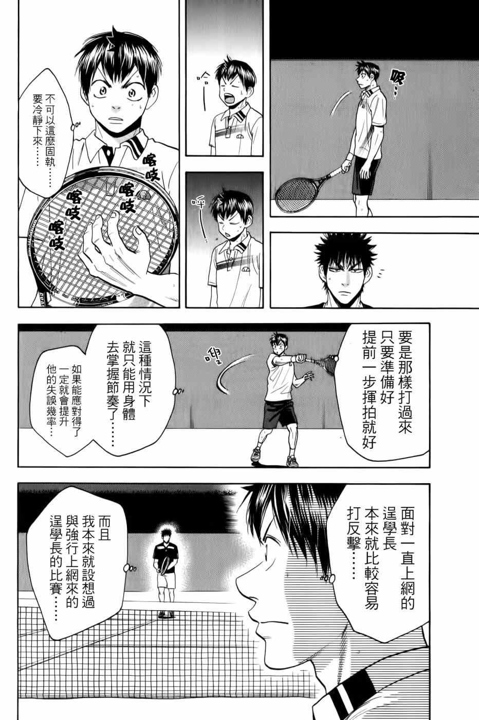 第327话