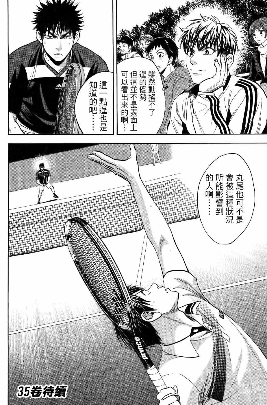 第327话