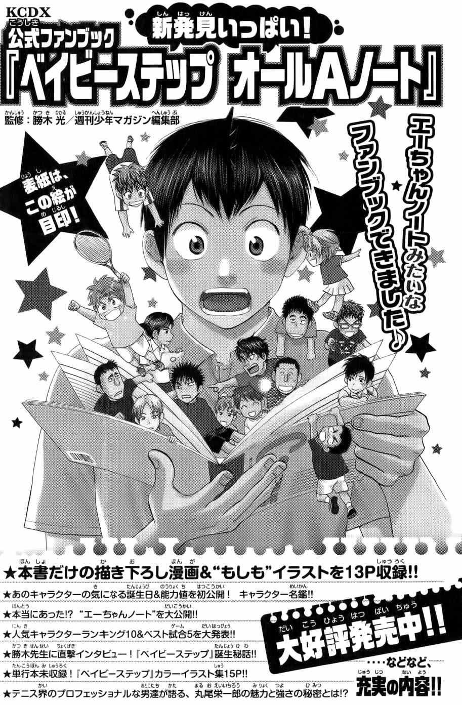 第327话