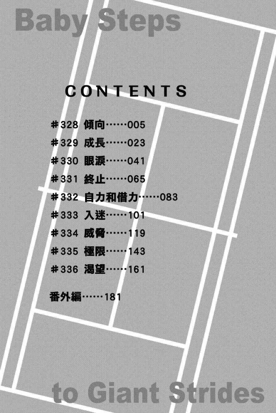 第328话