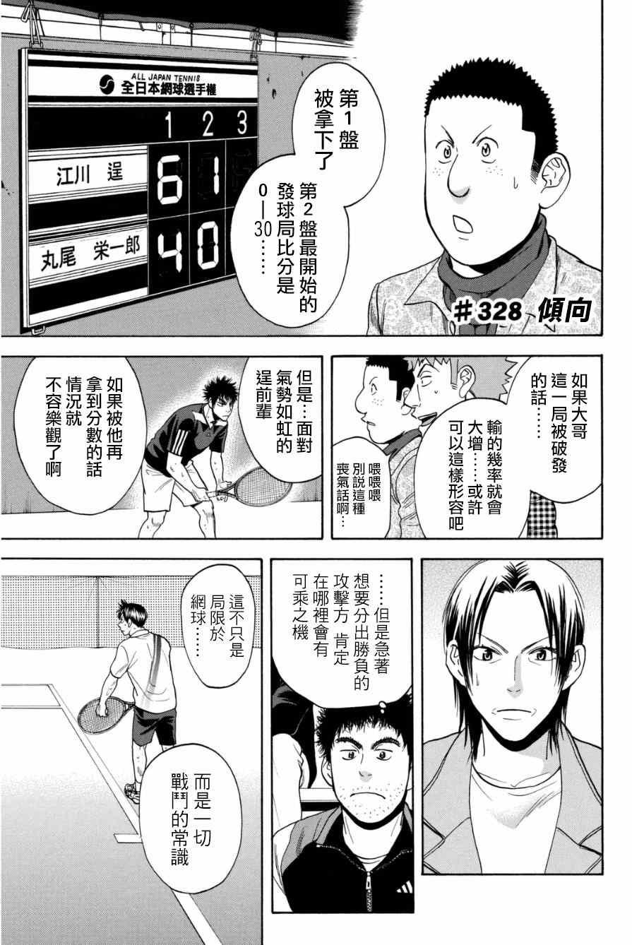 第328话