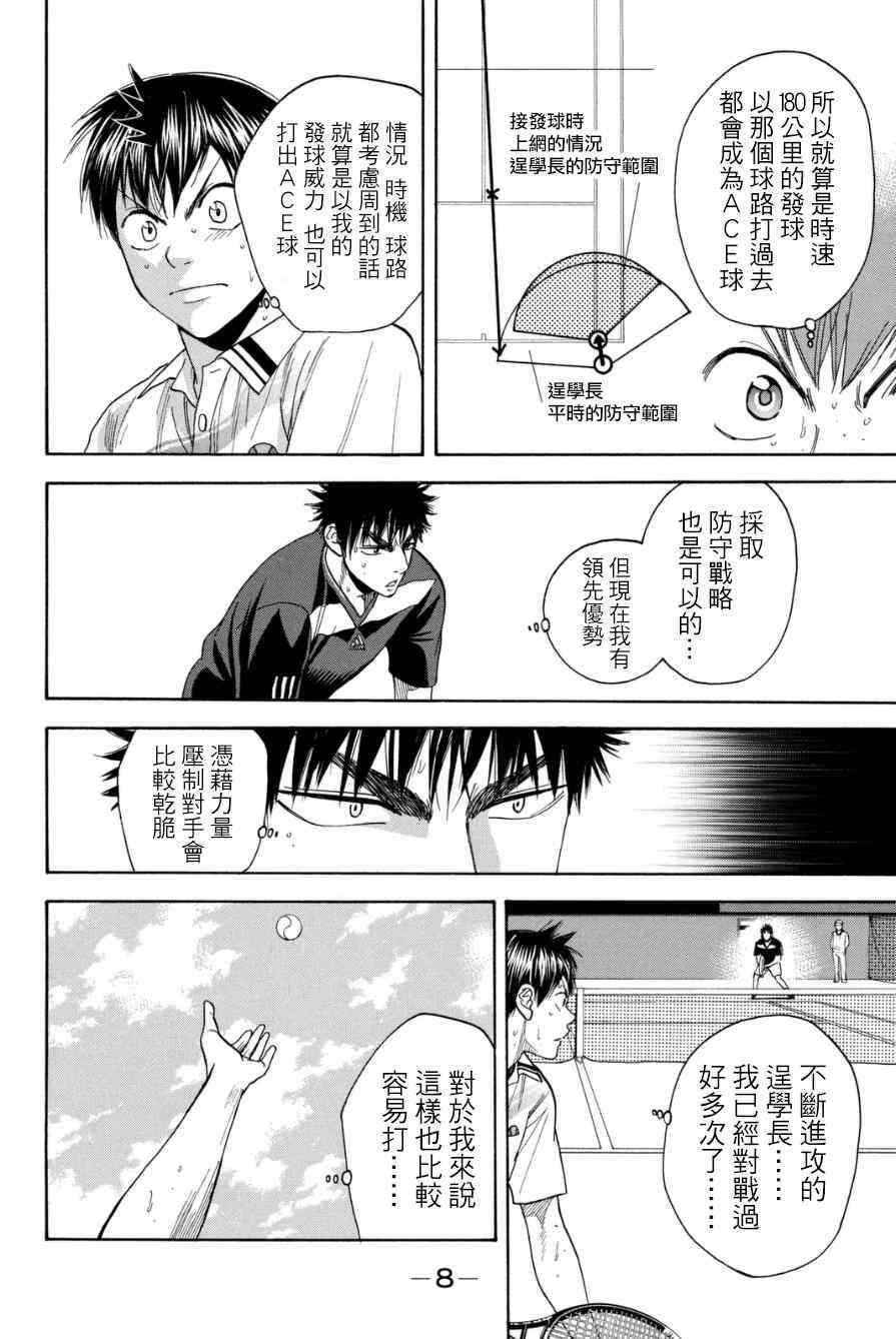 第328话