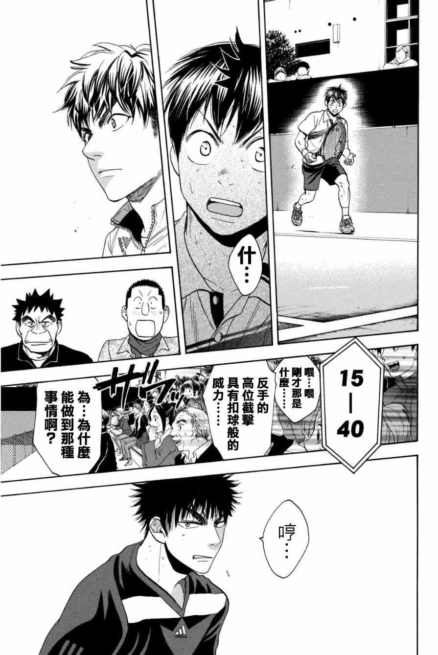 第328话