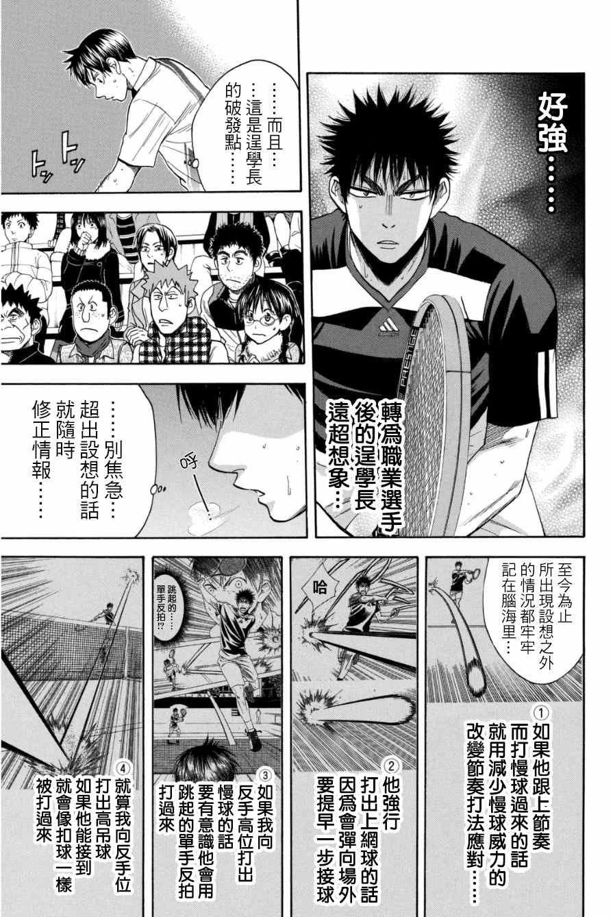 第328话