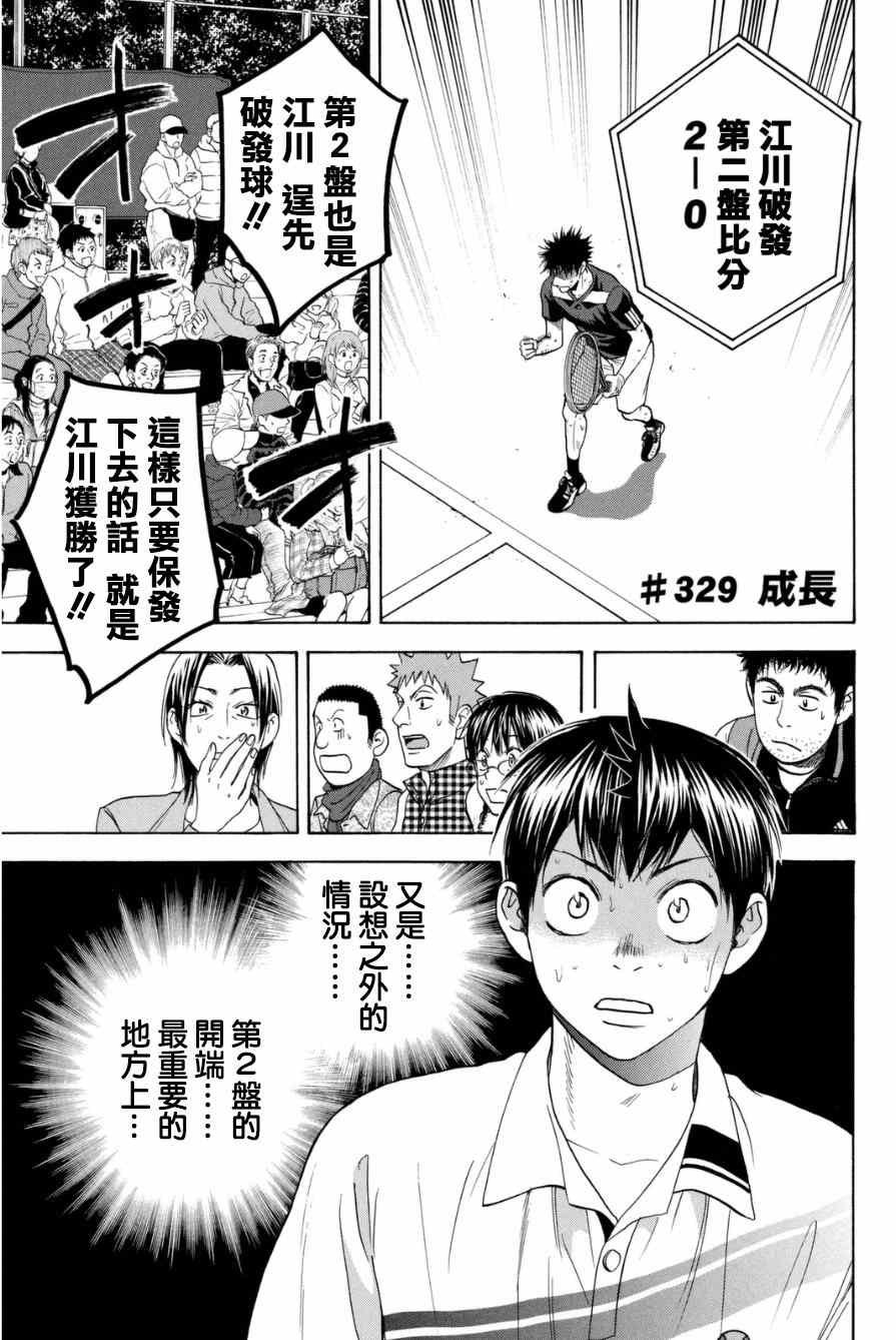 第329话