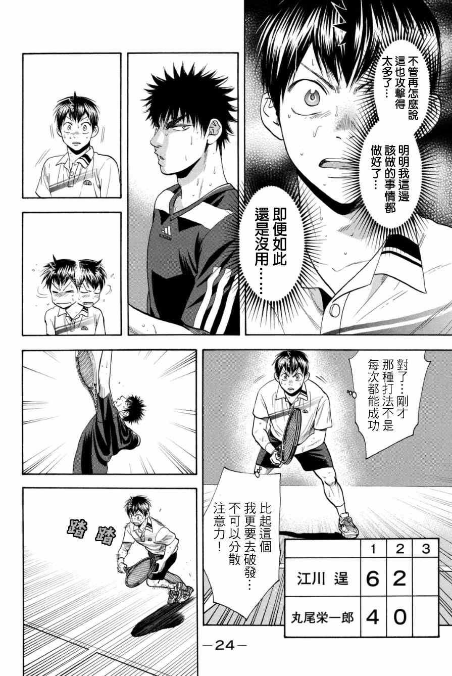 第329话