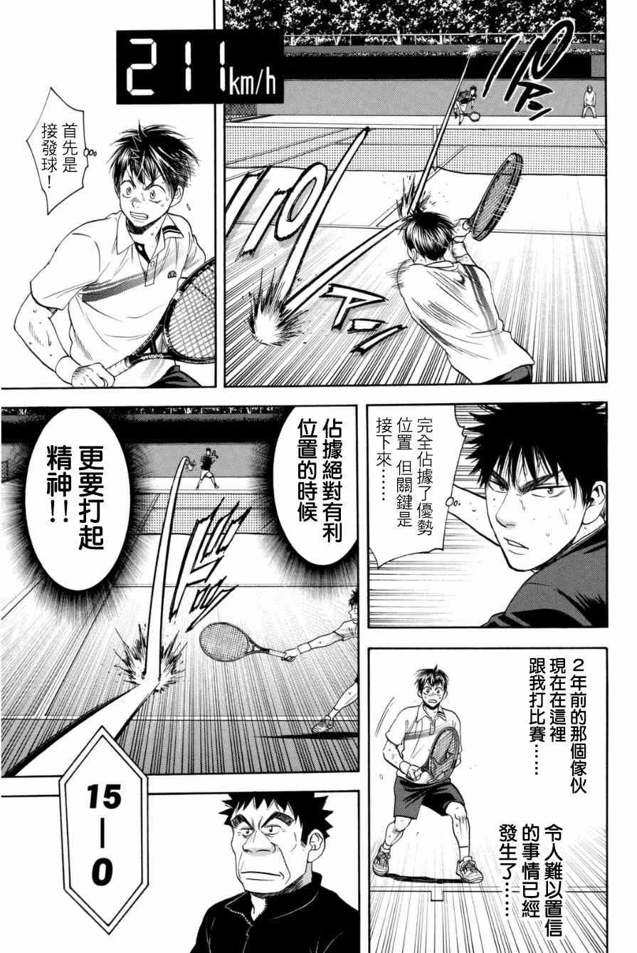 第329话