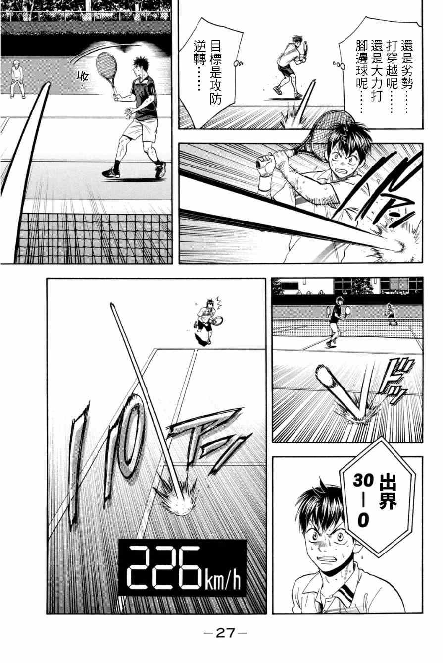 第329话