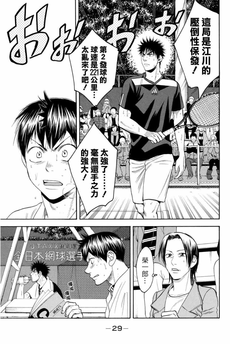 第329话