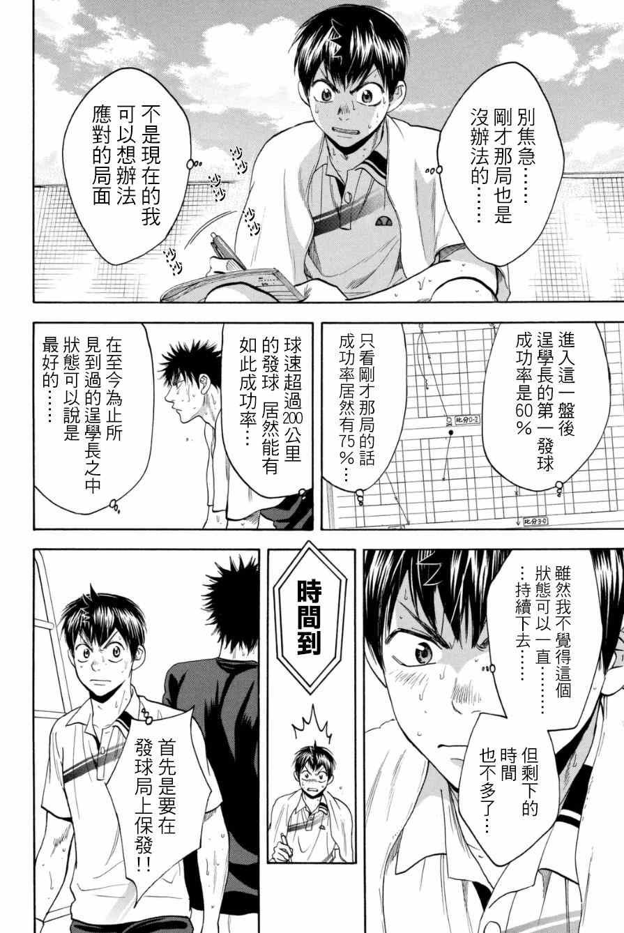 第329话