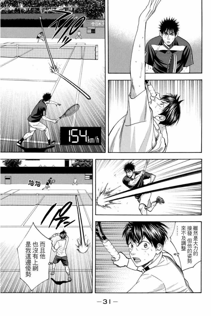 第329话