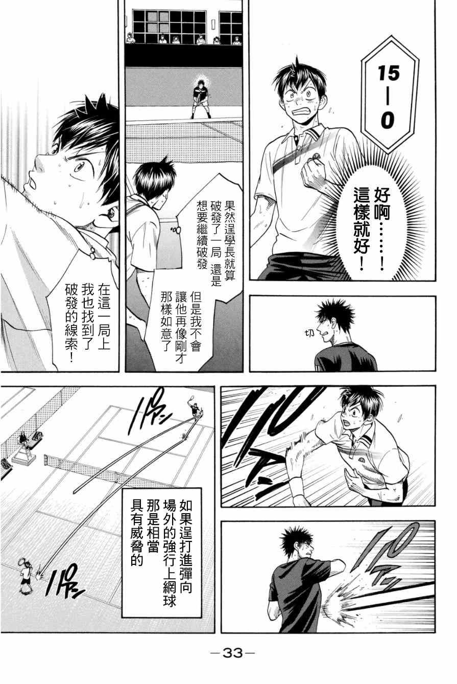 第329话
