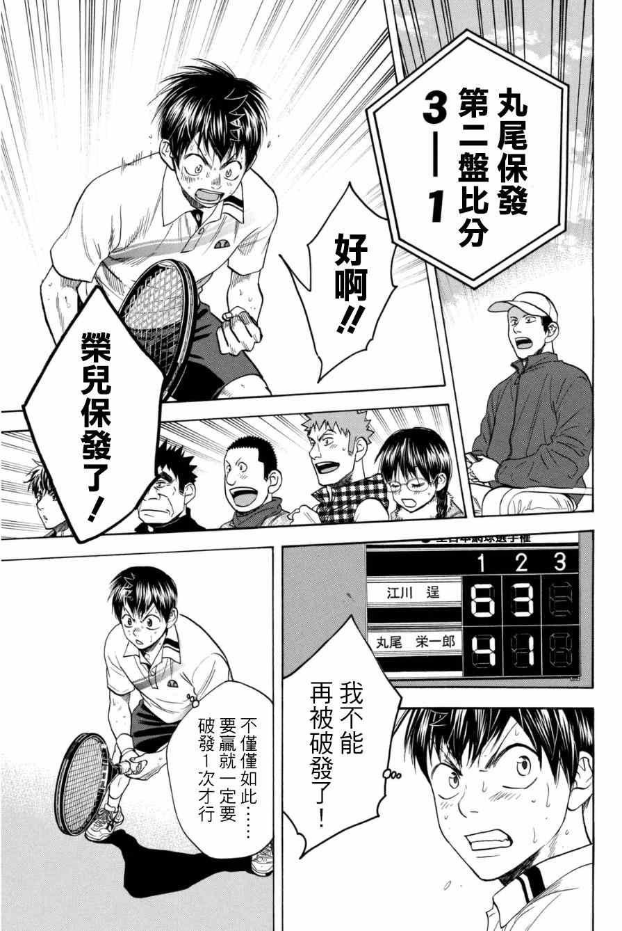 第329话