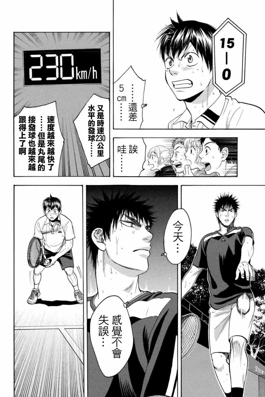 第329话