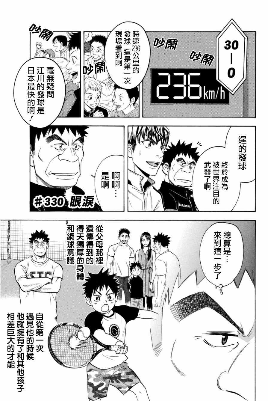第330话