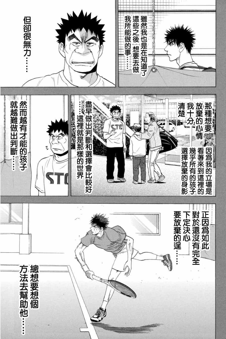 第330话