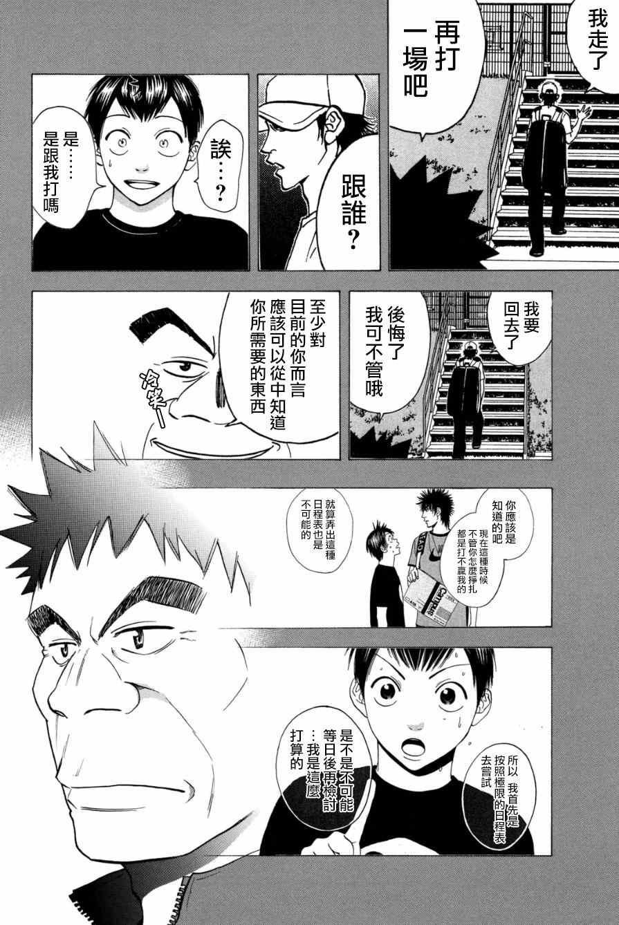 第330话