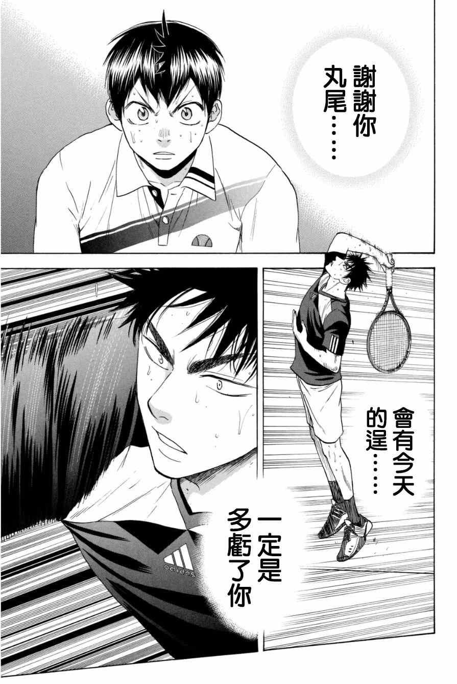 第330话