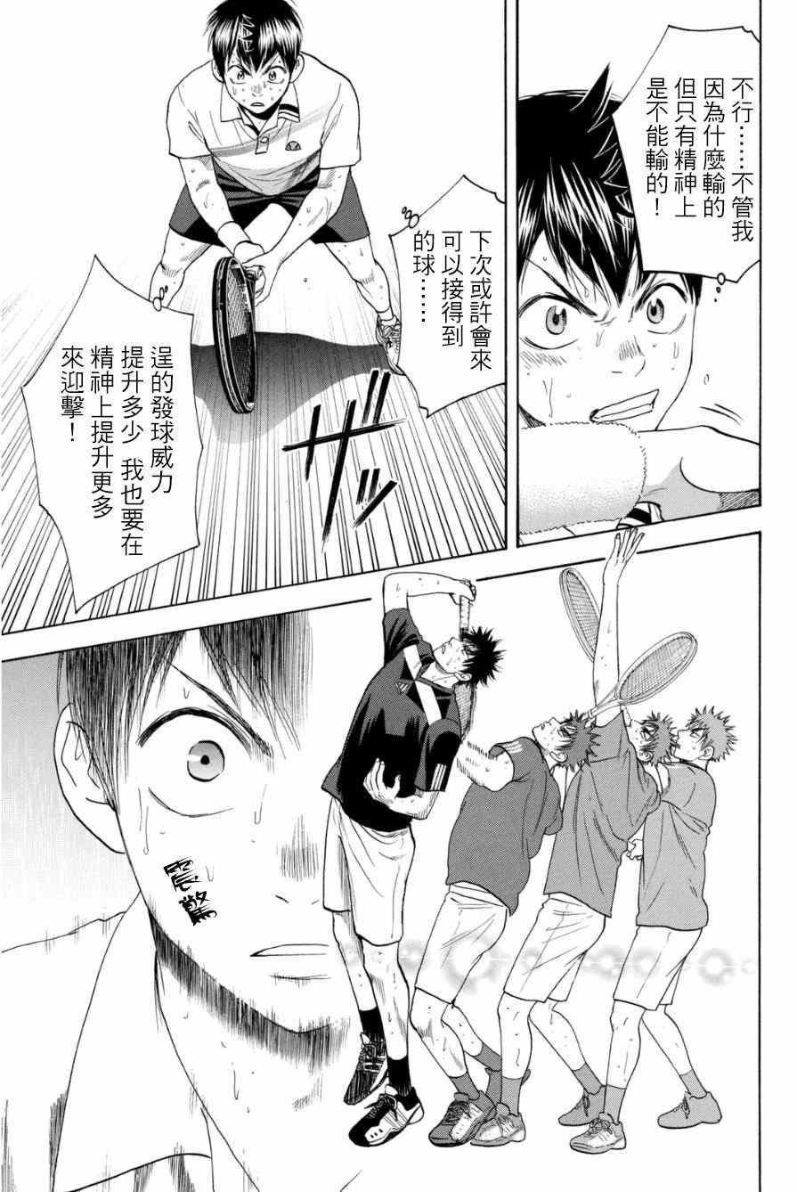 第330话