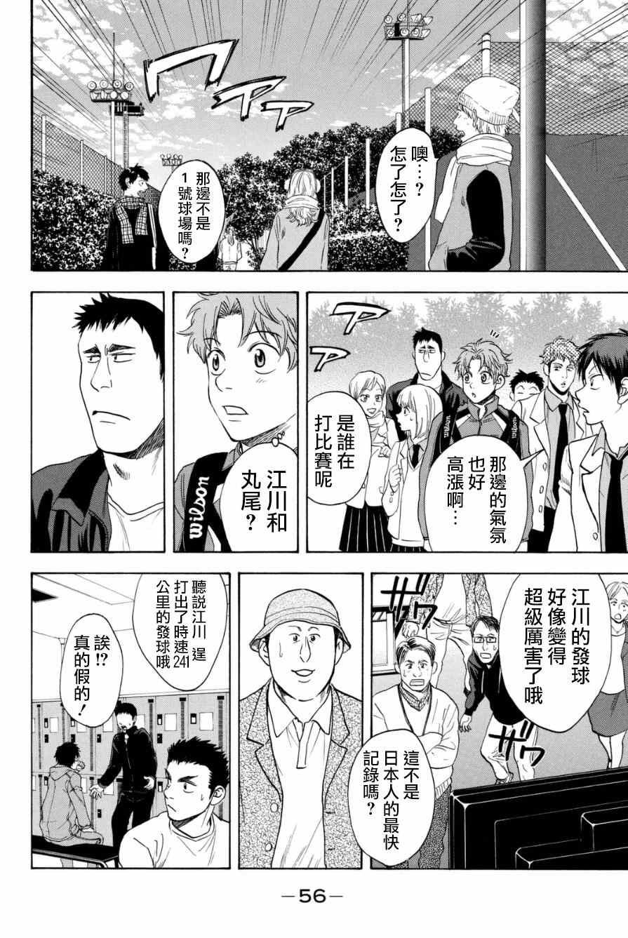 第330话