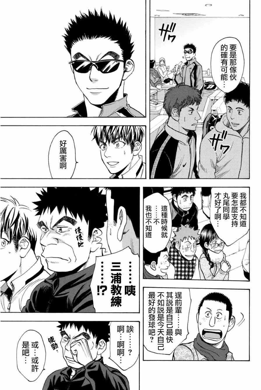 第330话