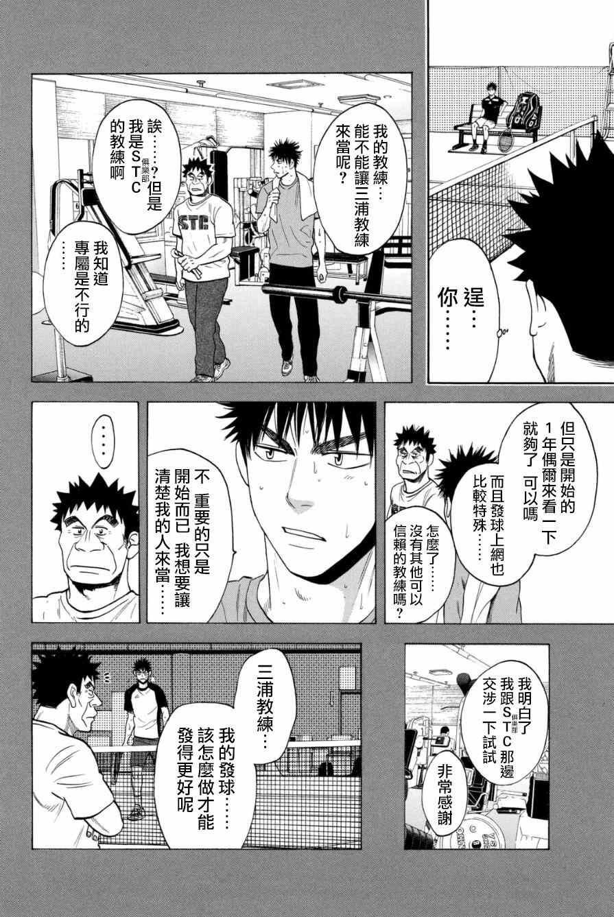 第330话