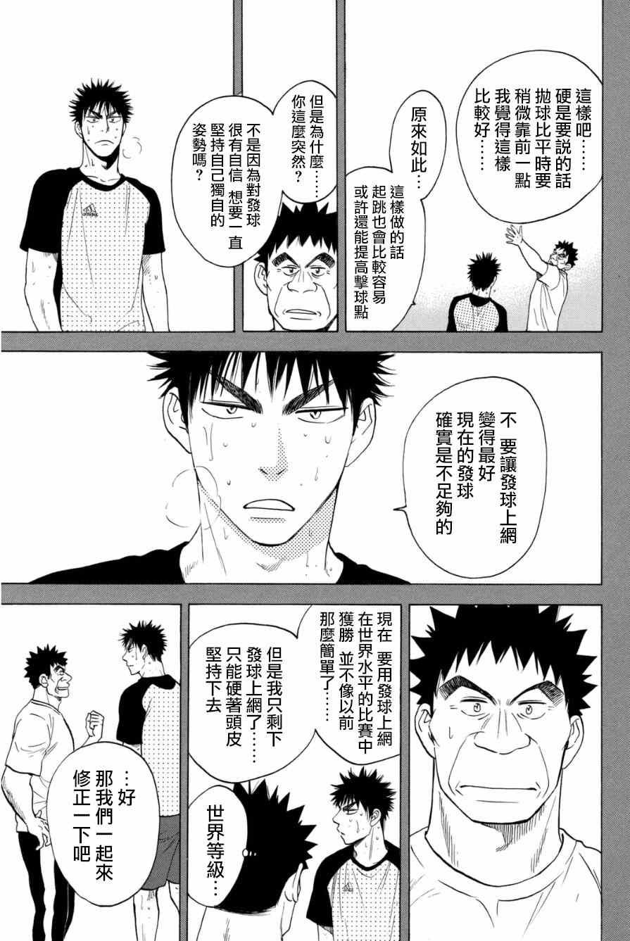 第330话