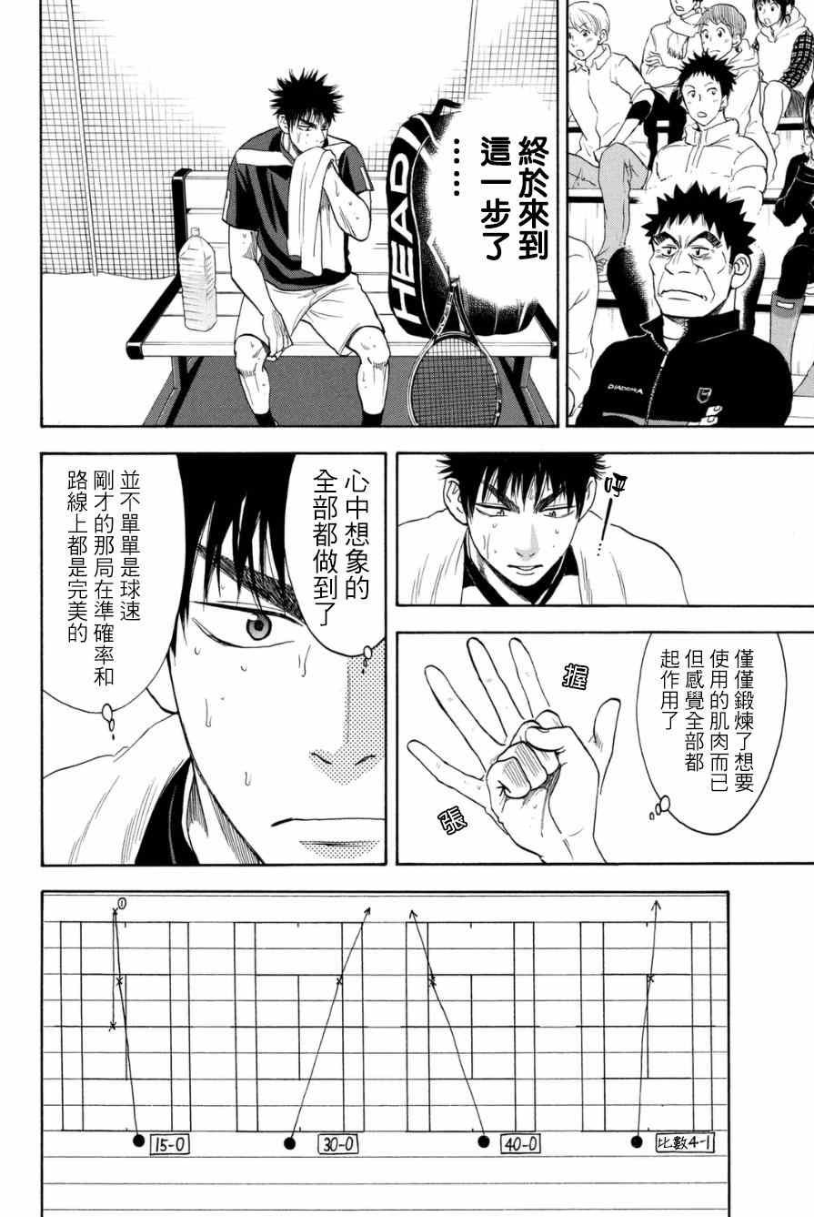 第330话