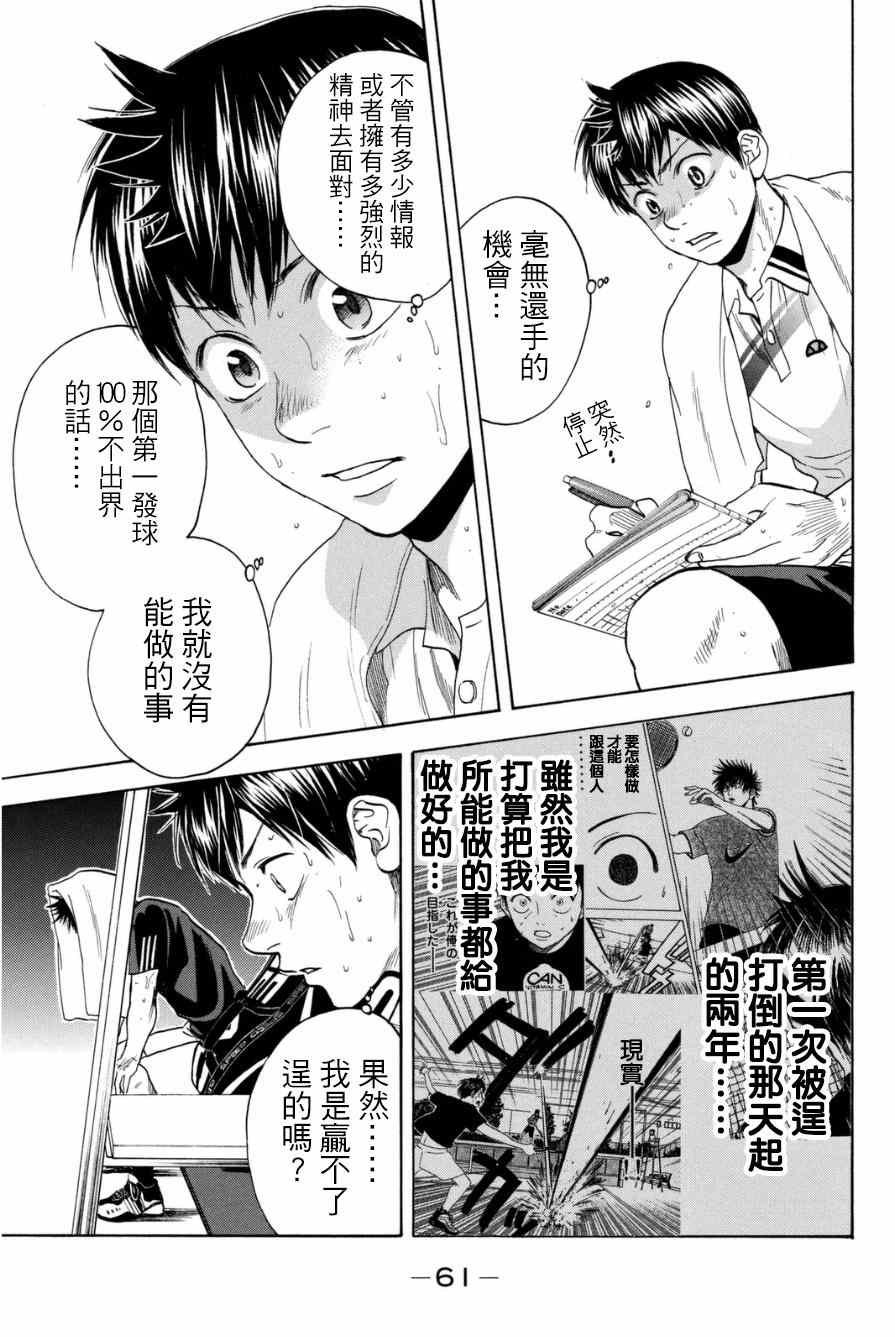 第330话