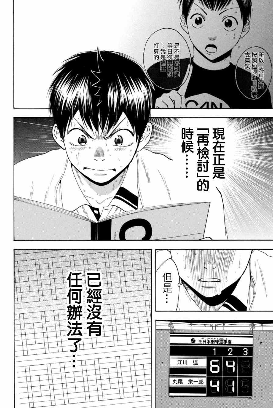 第330话