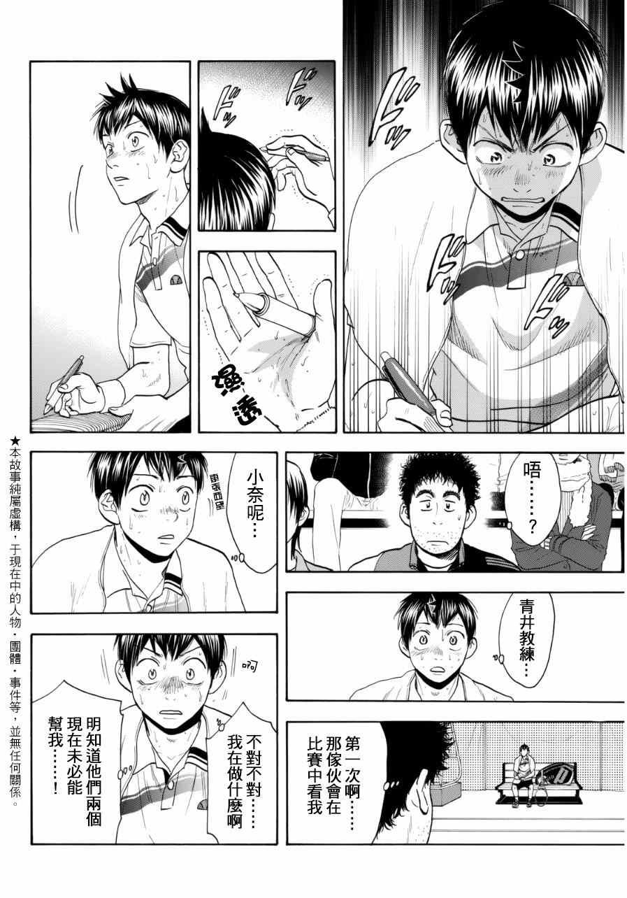 第331话