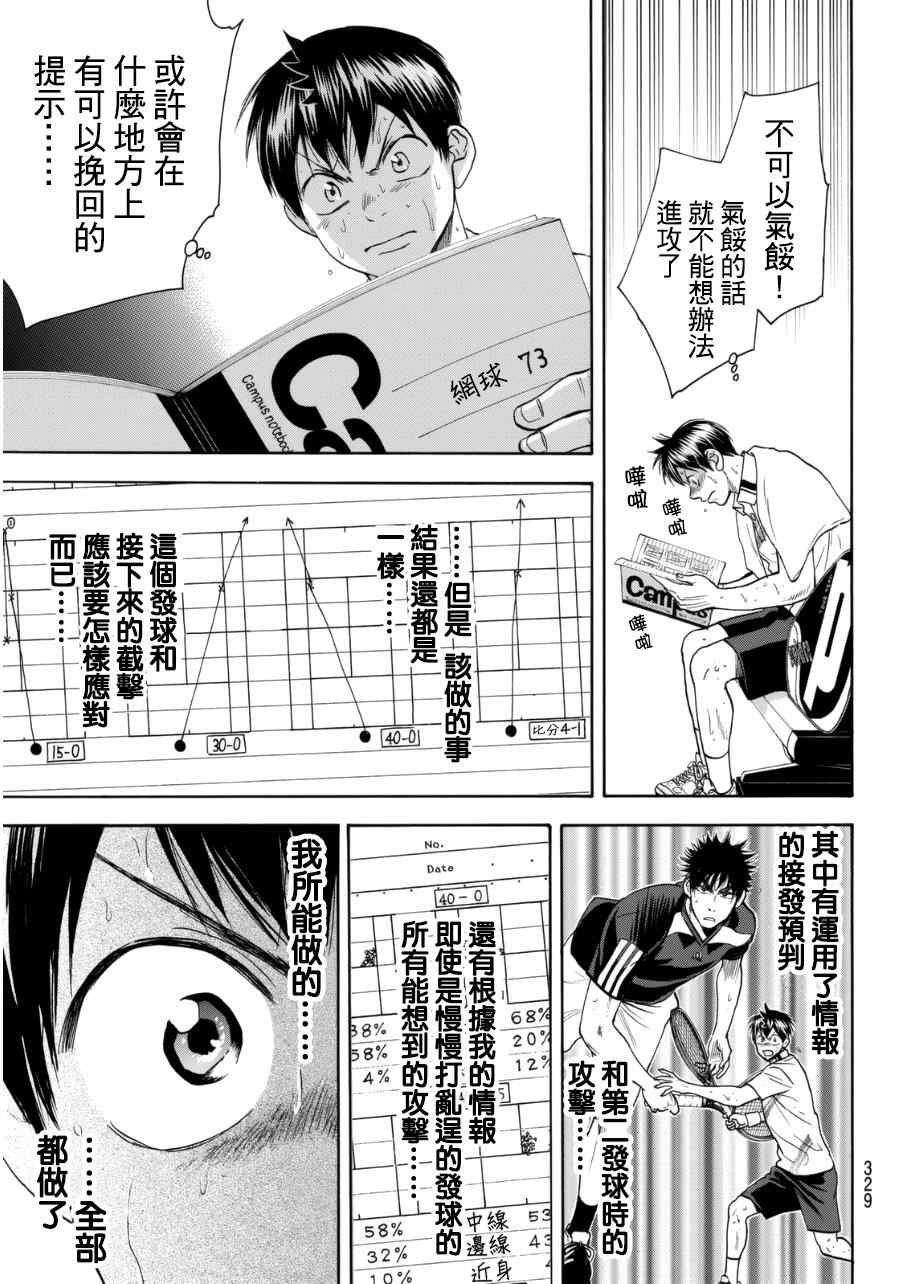 第331话