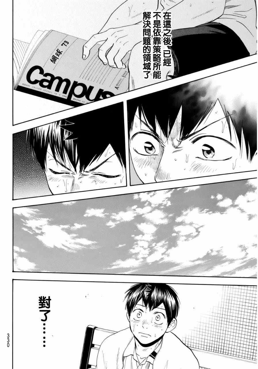 第331话