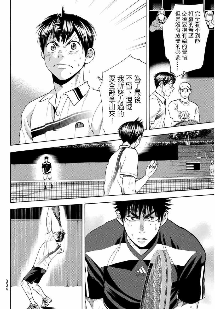 第331话