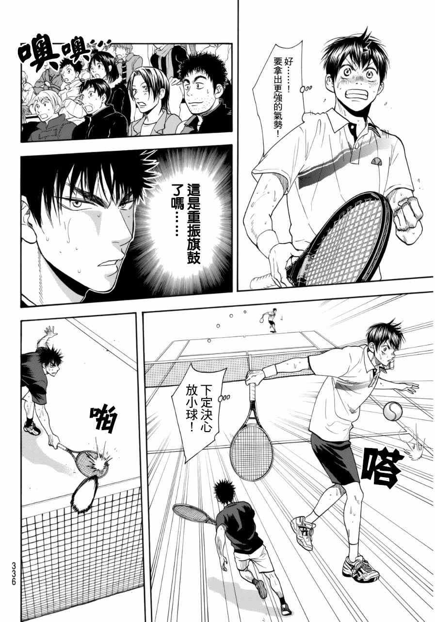 第331话