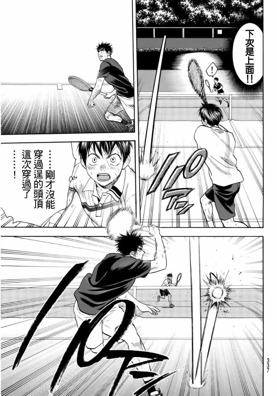 第331话
