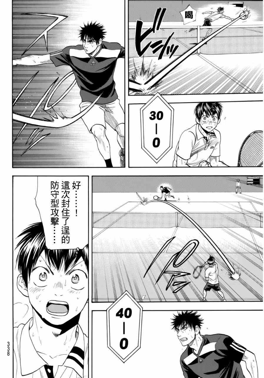 第331话