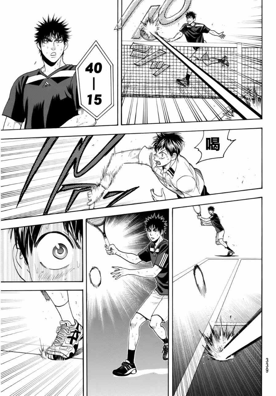 第331话