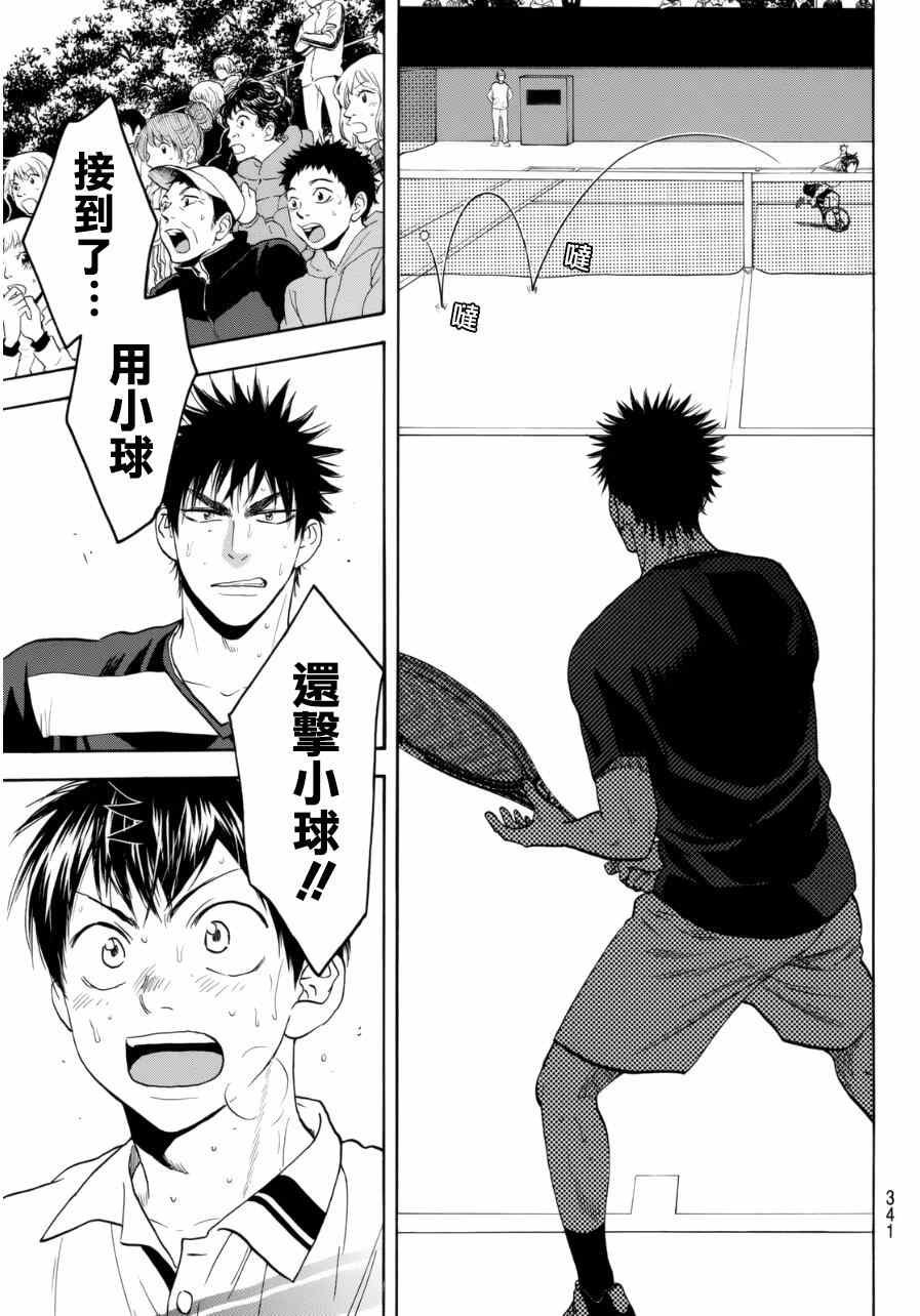 第331话
